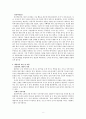 상담사례분석A++레포트 사례개념화 - 행동관찰, 심리검사 결과, 상담 예후 8페이지