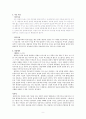 상담사례분석A++레포트 사례개념화 - 행동관찰, 심리검사 결과, 상담 예후 9페이지