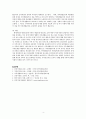 [가족생활교육] 최근 우리나라에서 실시되고 있는 가족생활교육의 실태(교육분야, 빈도, 실시기관, 만족도)를 조사하고, 가족생활교육 프로그램의 경향과 추구하는 방향, 개선해야 할 점 등을 제안해보시기 바랍니다 4페이지