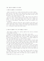 최대다수의 최대행복 추구의 정당성 1페이지