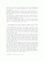 최대다수의 최대행복 추구의 정당성 2페이지