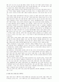 대한민국 외교 현황, 국가별 외교 정책, 대북 정책 문제, 위안부 문제, 동북공정, 리비아 외교 문제, 발전 방향, 특징, 현황, 관리, 시사점, 나의견해, 조사분석 4페이지