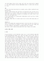 대한민국 외교 현황, 국가별 외교 정책, 대북 정책 문제, 위안부 문제, 동북공정, 리비아 외교 문제, 발전 방향, 특징, 현황, 관리, 시사점, 나의견해, 조사분석 8페이지