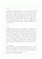 SNS 정의, 배경, 용어, 조사방향, 해외, 국내, 온라인에서 나타나는 SNS의 역할, 사례 분석, SNS를 통한 시민운동, 한계점, 특징, 분석 조사분석 3페이지