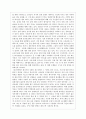 SNS 정의, 배경, 용어, 조사방향, 해외, 국내, 온라인에서 나타나는 SNS의 역할, 사례 분석, SNS를 통한 시민운동, 한계점, 특징, 분석 조사분석 5페이지
