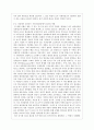 SNS 정의, 배경, 용어, 조사방향, 해외, 국내, 온라인에서 나타나는 SNS의 역할, 사례 분석, SNS를 통한 시민운동, 한계점, 특징, 분석 조사분석 7페이지