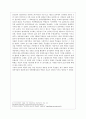 SNS 정의, 배경, 용어, 조사방향, 해외, 국내, 온라인에서 나타나는 SNS의 역할, 사례 분석, SNS를 통한 시민운동, 한계점, 특징, 분석 조사분석 8페이지