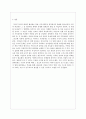 SNS 정의, 배경, 용어, 조사방향, 해외, 국내, 온라인에서 나타나는 SNS의 역할, 사례 분석, SNS를 통한 시민운동, 한계점, 특징, 분석 조사분석 12페이지