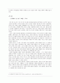 동북아 국제관계, 갈등구조, 한국의 역할, 한반도 지정학적 위치, 동북아 질서 역사적 변화, 대응, 대책, 특징, 사례, 관리, 역할, 시사점, 나의견해, 총체적 조사분석 4페이지