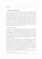 동북아 국제관계, 갈등구조, 한국의 역할, 한반도 지정학적 위치, 동북아 질서 역사적 변화, 대응, 대책, 특징, 사례, 관리, 역할, 시사점, 나의견해, 총체적 조사분석 5페이지