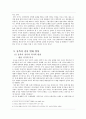 동북아 국제관계, 갈등구조, 한국의 역할, 한반도 지정학적 위치, 동북아 질서 역사적 변화, 대응, 대책, 특징, 사례, 관리, 역할, 시사점, 나의견해, 총체적 조사분석 7페이지