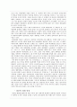 동북아 국제관계, 갈등구조, 한국의 역할, 한반도 지정학적 위치, 동북아 질서 역사적 변화, 대응, 대책, 특징, 사례, 관리, 역할, 시사점, 나의견해, 총체적 조사분석 8페이지