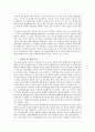 동북아 국제관계, 갈등구조, 한국의 역할, 한반도 지정학적 위치, 동북아 질서 역사적 변화, 대응, 대책, 특징, 사례, 관리, 역할, 시사점, 나의견해, 총체적 조사분석 13페이지