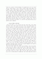 동북아 국제관계, 갈등구조, 한국의 역할, 한반도 지정학적 위치, 동북아 질서 역사적 변화, 대응, 대책, 특징, 사례, 관리, 역할, 시사점, 나의견해, 총체적 조사분석 14페이지
