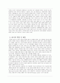 동북아 국제관계, 갈등구조, 한국의 역할, 한반도 지정학적 위치, 동북아 질서 역사적 변화, 대응, 대책, 특징, 사례, 관리, 역할, 시사점, 나의견해, 총체적 조사분석 15페이지