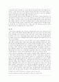 동북아 국제관계, 갈등구조, 한국의 역할, 한반도 지정학적 위치, 동북아 질서 역사적 변화, 대응, 대책, 특징, 사례, 관리, 역할, 시사점, 나의견해, 총체적 조사분석 16페이지