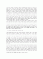 SSM 통큰 치킨 사례로 본 대기업의 사회적 책임 조명, 대기업의 문제, 정당성, 문제점, 대기업의 횡포, 신자유주의 입장, 특징, 사례, 관리, 역할, 시사점, 전망 6페이지