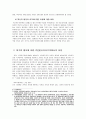 SSM 통큰 치킨 사례로 본 대기업의 사회적 책임 조명, 대기업의 문제, 정당성, 문제점, 대기업의 횡포, 신자유주의 입장, 특징, 사례, 관리, 역할, 시사점, 전망 8페이지