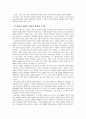 SSM 통큰 치킨 사례로 본 대기업의 사회적 책임 조명, 대기업의 문제, 정당성, 문제점, 대기업의 횡포, 신자유주의 입장, 특징, 사례, 관리, 역할, 시사점, 전망 13페이지
