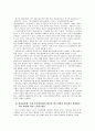 SSM 통큰 치킨 사례로 본 대기업의 사회적 책임 조명, 대기업의 문제, 정당성, 문제점, 대기업의 횡포, 신자유주의 입장, 특징, 사례, 관리, 역할, 시사점, 전망 15페이지