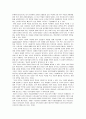 SSM 통큰 치킨 사례로 본 대기업의 사회적 책임 조명, 대기업의 문제, 정당성, 문제점, 대기업의 횡포, 신자유주의 입장, 특징, 사례, 관리, 역할, 시사점, 전망 19페이지