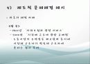 대학내 비정규직 실태, 현황, 타 학교 비정규직 사례, 비정규직 노동자 보호를 위한 제도적 과제, 전략, 변화, 특징, 현황, 관리, 역할, 기법, 시사점, 해결방 12페이지