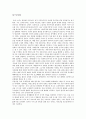 세계화와 신자유주의 관계, 개념, 특징, 정의, 고찰, 유래, 변화, 특징, 관리, 역할, 기법, 시사점, 나의견해, 총체적 조사분석 3페이지