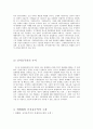 세계화와 신자유주의 관계, 개념, 특징, 정의, 고찰, 유래, 변화, 특징, 관리, 역할, 기법, 시사점, 나의견해, 총체적 조사분석 6페이지