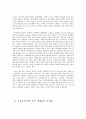 세계화와 신자유주의 관계, 개념, 특징, 정의, 고찰, 유래, 변화, 특징, 관리, 역할, 기법, 시사점, 나의견해, 총체적 조사분석 7페이지
