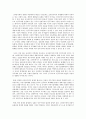 세계화와 신자유주의 관계, 개념, 특징, 정의, 고찰, 유래, 변화, 특징, 관리, 역할, 기법, 시사점, 나의견해, 총체적 조사분석 9페이지