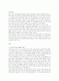 미국과 아프가니스탄 전쟁 원인, 목적, 목표, 미국의 숨겨진 목적, 국제사회 태도, 힘의 우위를 통한 미국의 국익 관철, 문제점, 전쟁 해결방법, 시사점 3페이지