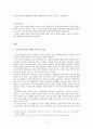 미국과 아프가니스탄 전쟁 원인, 목적, 목표, 미국의 숨겨진 목적, 국제사회 태도, 힘의 우위를 통한 미국의 국익 관철, 문제점, 전쟁 해결방법, 시사점 4페이지