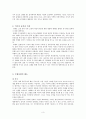 미국과 아프가니스탄 전쟁 원인, 목적, 목표, 미국의 숨겨진 목적, 국제사회 태도, 힘의 우위를 통한 미국의 국익 관철, 문제점, 전쟁 해결방법, 시사점 5페이지
