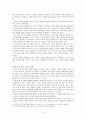 미국과 아프가니스탄 전쟁 원인, 목적, 목표, 미국의 숨겨진 목적, 국제사회 태도, 힘의 우위를 통한 미국의 국익 관철, 문제점, 전쟁 해결방법, 시사점 6페이지