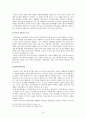 미국과 아프가니스탄 전쟁 원인, 목적, 목표, 미국의 숨겨진 목적, 국제사회 태도, 힘의 우위를 통한 미국의 국익 관철, 문제점, 전쟁 해결방법, 시사점 10페이지