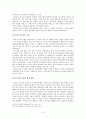 미국과 아프가니스탄 전쟁 원인, 목적, 목표, 미국의 숨겨진 목적, 국제사회 태도, 힘의 우위를 통한 미국의 국익 관철, 문제점, 전쟁 해결방법, 시사점 11페이지