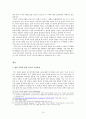 미국과 아프가니스탄 전쟁 원인, 목적, 목표, 미국의 숨겨진 목적, 국제사회 태도, 힘의 우위를 통한 미국의 국익 관철, 문제점, 전쟁 해결방법, 시사점 12페이지
