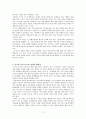 미국과 아프가니스탄 전쟁 원인, 목적, 목표, 미국의 숨겨진 목적, 국제사회 태도, 힘의 우위를 통한 미국의 국익 관철, 문제점, 전쟁 해결방법, 시사점 13페이지