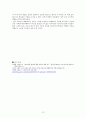 미국과 아프가니스탄 전쟁 원인, 목적, 목표, 미국의 숨겨진 목적, 국제사회 태도, 힘의 우위를 통한 미국의 국익 관철, 문제점, 전쟁 해결방법, 시사점 14페이지