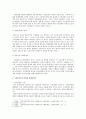 사회간접자본의 의미, 필요성, 특징, 역할, 분석, 선정 기준, 칼 폴라니의 경제이론, 신공항 입지 선정 사례, 4대강 사례, 현황, 관리, 역할, 시사점, 나의견해 조사분석 5페이지