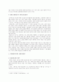 사회간접자본의 의미, 필요성, 특징, 역할, 분석, 선정 기준, 칼 폴라니의 경제이론, 신공항 입지 선정 사례, 4대강 사례, 현황, 관리, 역할, 시사점, 나의견해 조사분석 7페이지