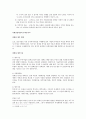 사회간접자본의 의미, 필요성, 특징, 역할, 분석, 선정 기준, 칼 폴라니의 경제이론, 신공항 입지 선정 사례, 4대강 사례, 현황, 관리, 역할, 시사점, 나의견해 조사분석 10페이지
