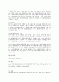 사회간접자본의 의미, 필요성, 특징, 역할, 분석, 선정 기준, 칼 폴라니의 경제이론, 신공항 입지 선정 사례, 4대강 사례, 현황, 관리, 역할, 시사점, 나의견해 조사분석 12페이지