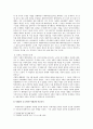 사회간접자본의 의미, 필요성, 특징, 역할, 분석, 선정 기준, 칼 폴라니의 경제이론, 신공항 입지 선정 사례, 4대강 사례, 현황, 관리, 역할, 시사점, 나의견해 조사분석 15페이지