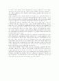 사회간접자본의 의미, 필요성, 특징, 역할, 분석, 선정 기준, 칼 폴라니의 경제이론, 신공항 입지 선정 사례, 4대강 사례, 현황, 관리, 역할, 시사점, 나의견해 조사분석 17페이지