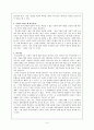 사회적 기업 개념, 특징, 필요성, 유래, 인증 요건, 경제 사회학 관점으로서 분석, 사례 적용, 관리, 역할, 시사점, 나의견해, 총체적 조사분석 4페이지