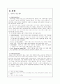 사회적 기업 개념, 특징, 필요성, 유래, 인증 요건, 경제 사회학 관점으로서 분석, 사례 적용, 관리, 역할, 시사점, 나의견해, 총체적 조사분석 5페이지