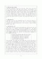 사회적 기업 개념, 특징, 필요성, 유래, 인증 요건, 경제 사회학 관점으로서 분석, 사례 적용, 관리, 역할, 시사점, 나의견해, 총체적 조사분석 6페이지