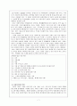 사회적 기업 개념, 특징, 필요성, 유래, 인증 요건, 경제 사회학 관점으로서 분석, 사례 적용, 관리, 역할, 시사점, 나의견해, 총체적 조사분석 7페이지