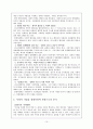 사회적 기업 개념, 특징, 필요성, 유래, 인증 요건, 경제 사회학 관점으로서 분석, 사례 적용, 관리, 역할, 시사점, 나의견해, 총체적 조사분석 10페이지